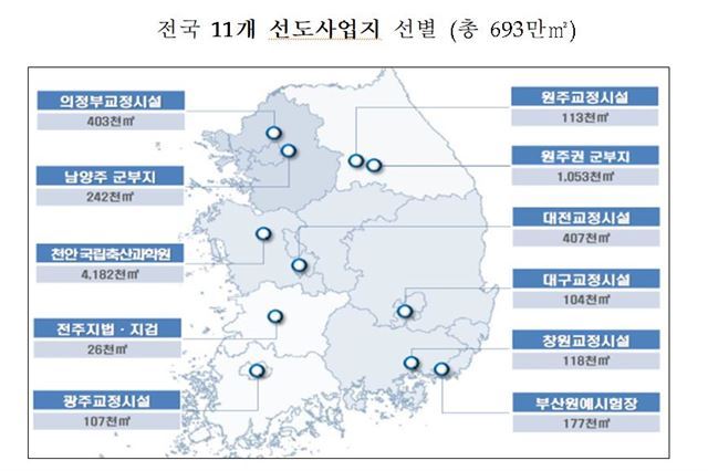 국유재산 토지개발 선도사업에 선정된 부지. 기획재정부 제공