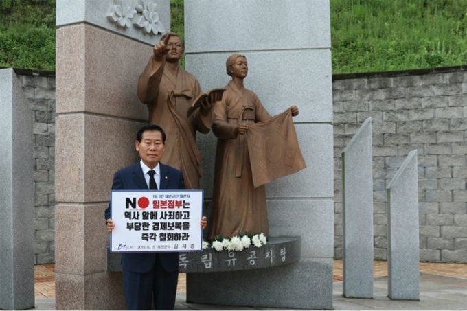 김재종 옥천군수는 15일 광복절을 맞아 옥천 충혼공원 독립유공자탑에서 일본 정부를 규탄했다. 옥천군 제공