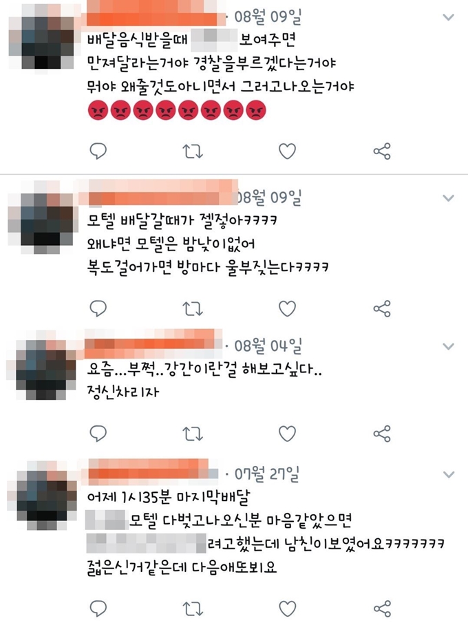 떡볶이 프랜차이즈 업체의 한 점주가 트위터에 게시해 논란이 된 글들. 트위터 캡처