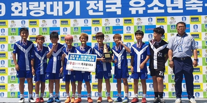 지난 19일 폐막한 2019화랑대기 전국 유소년축구대회 U-11부에서 우승한 속초연세FC 선수들이 시상식 후 기념촬영을 하고 있다. 속초연세FC 제공