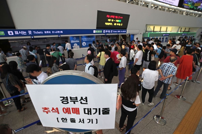 추석 열차 승차권 예매가 시작된 20일 오전 서울역에서 시민들이 승차권을 사기 위해 대기하고 있다. 연합뉴스