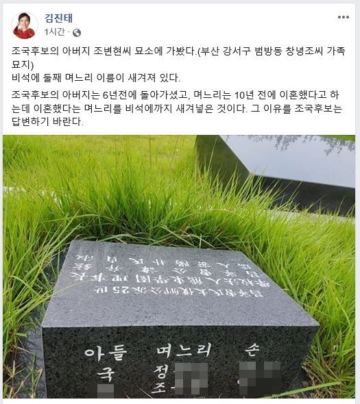 김진태 자유한국당 의원 페이스북 캡처