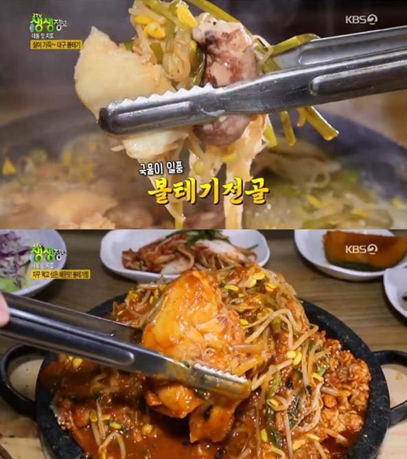 ‘생생정보’ 볼테기전골-볼테기찜 맛집이 주목을 받았다. KBS 방송 캡처