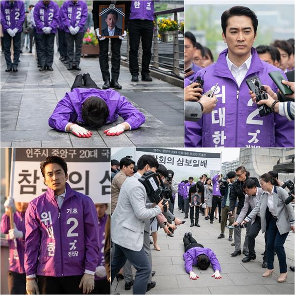 ‘위대한 쇼’ 송승헌의 삼보일배 장면이 화제다.tvN 제공