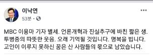 이낙연 국무총리 페이스북 캡처