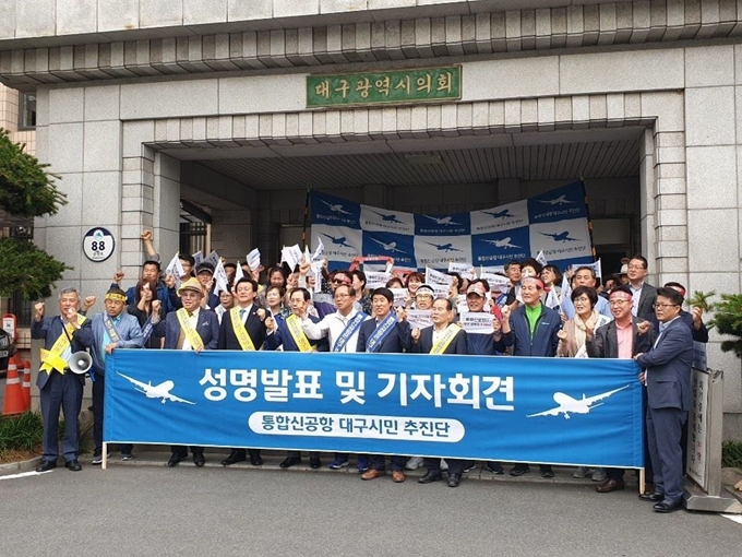 통합신공항 대구시민 추진단이 7월 대구시 의회 앞에서 통합신공항 이전 성명 발표 및 기자회견후 결의를 다지며 구호를 외치고 있다. 통합신공항 대구시민 추진단 제공