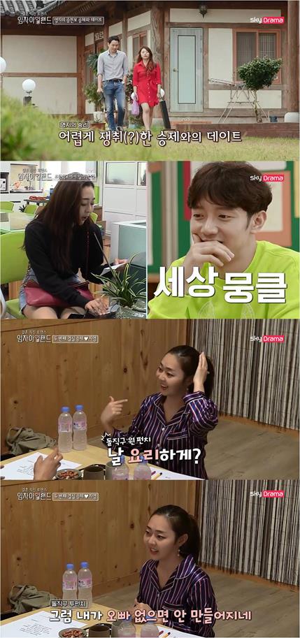 ‘임자 아일랜드’ 송지영의 폭탄 발언이 화제다. 스카이 드라마 제공