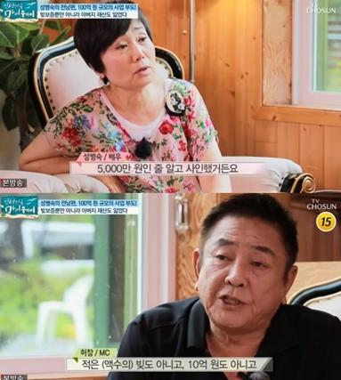 ‘마이웨이’ 성병숙이 경제적으로 힘들었던 사연을 밝혔다.TV조선 방송 캡처