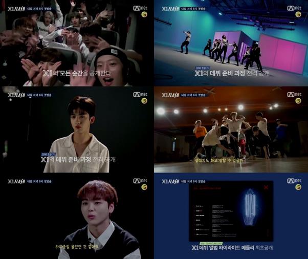 엑스원의 열정과 진심이 ‘X1 FLASH’에서 공개된다. Mnet 제공