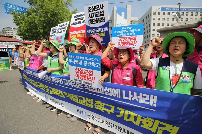 22일 오전 서울 종로구 서울특별시교육청 앞에서 전국학교비정규직연대회의가 교육감 직접교섭 등을 촉구하는 기자회견을 열고 2차파업을 경고했다. 연합뉴스