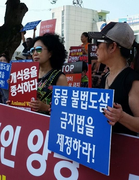 22일 경기 양평군 서종면 앞에서 열린 복날행사 규탄대회 모습. 동물보호 활동가 제공