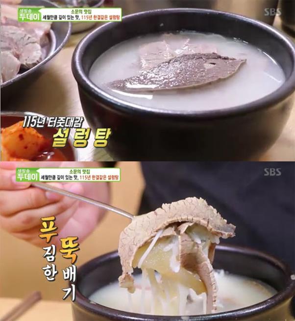 ‘생방송 투데이’ 115년 설렁탕 맛집이 화제다. SBS 방송 캡처