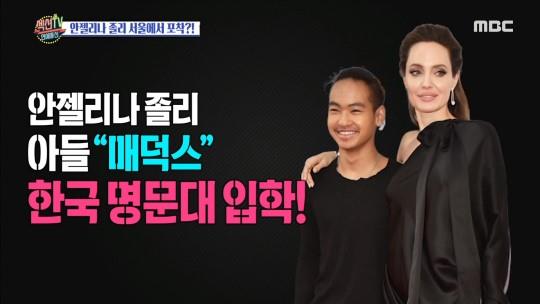 ‘섹션TV 연예통신’ 안젤리나 졸리가 한국을 방문했다.MBC 방송캡처