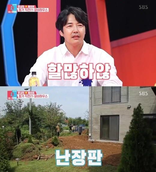 윤상현 측이 주택 부실공사 논란에 관한 시공사 측의 입장에 반박했다. SBS 화면 캡처