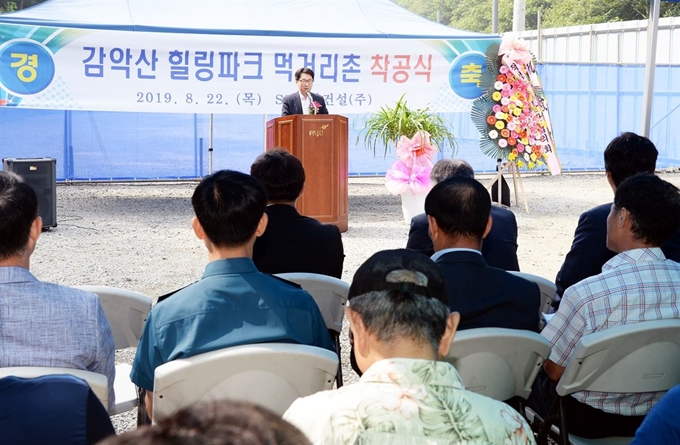 경기 파주시 감악산 계곡 힐링파크 먹거리촌 착공식. 파주시