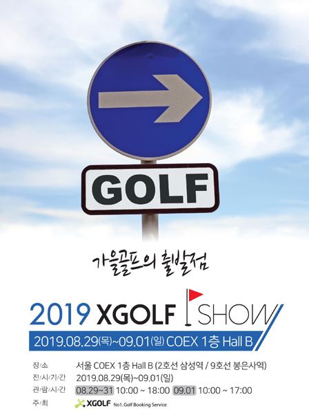 XGOLF 제공