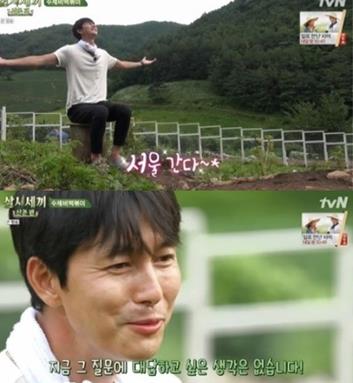 ‘삼시세끼’ 정우성이 출연 소감을 밝혔다.tvN방송캡처