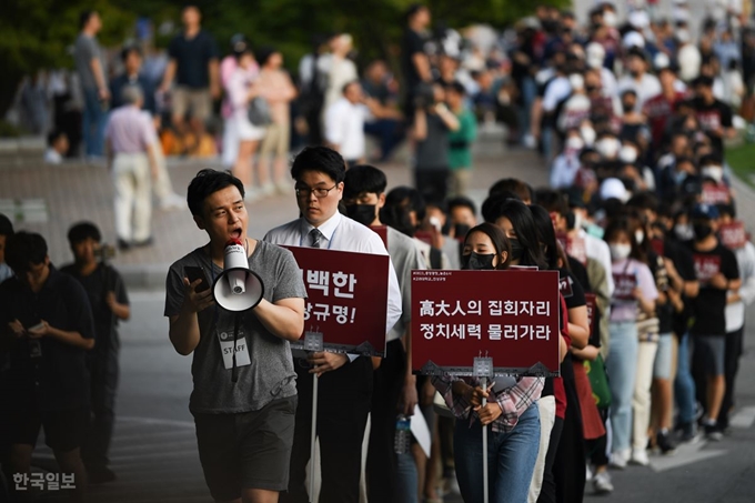 고려대 학생들이 23일 오후 조 후보자의 딸 입시 비리 의혹과 관련해 집회를 열고 행진을 하고 있다. 박형기 인턴기자