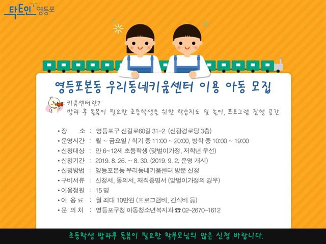 영등포구청 제공