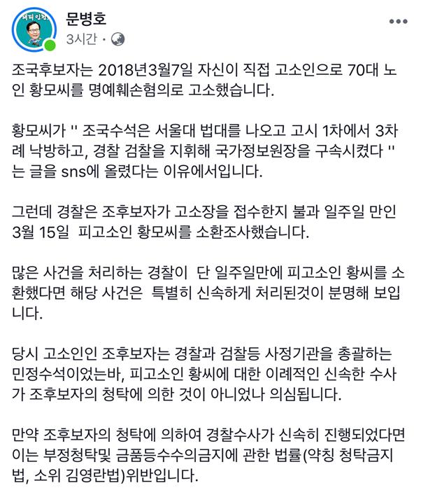 페이스북 캡처.