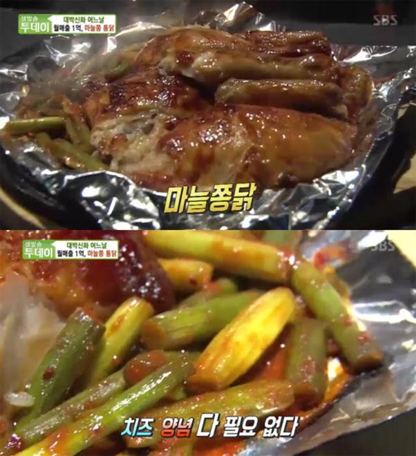 ‘생방송 투데이’ 마늘쫑 통닭 맛집이 화제다. SBS 방송 캡처