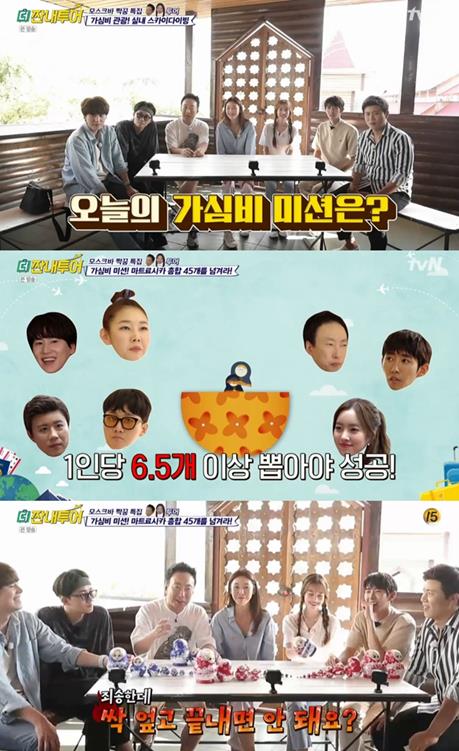 ‘더 짠내투어’에서 출연진들은 가심비 미션 실패로 가성비 관광을 진행했다. tvN 방송 캡처