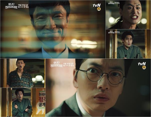 ‘쌉니다 천리마마트’ 2차 티저 영상이 공개됐다. tvN 제공