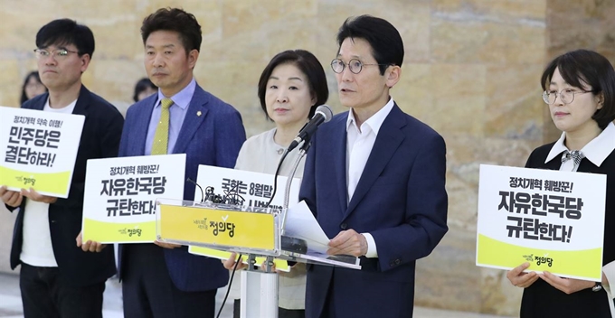 정의당 윤소하 원내대표가 27일 국회 로텐더홀에서 열린 의원총회에서 발언하고 있다. 연합뉴스