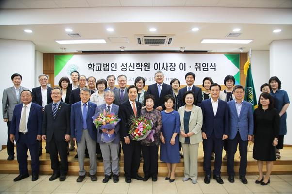 27일 성신여대 수정캠퍼스에서 열린 ‘학교법인 성신학원 이사장 이·취임식’에서 참석자들이 기념촬영하고 있다. (앞줄 왼쪽 두 번 째부터 정대화 상지대 총장, 이만열 상지학원 이사장, 성신학원 황상익 제33대 이사장, 고철환 제34대 신임 이사장 내외, 양보경 성신여대 총장, 유승희 성북갑 의원, 이승로 성북구청장)