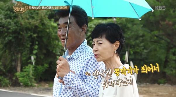 이덕화 김보옥 부부가 KBS ‘덕화다방’에서 둘만의 시간을 보냈다. 방송 캡처