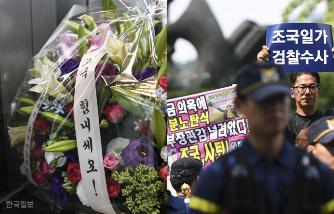 검찰이 조국 법무부장관 후보자 관련 장소 20여곳을 압수수색한 다음날인 28일 오전 조 후보자 인사청문회 준비 사무실로 '문재인과 함께하는 동작바람개비'가 보낸 "조국 힘내세요!" 꽃바구니가 배달되고 있다(왼쪽). 같은 날 사무실 앞에서 열린 조 호보자 사퇴와 검찰 수사를 촉구하는 집회의 모습(오른쪽). 이한호 기자