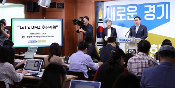 이화영 경기평화부지사가 28일 ‘Let’s DMZ’ 행사계획을 발표하고 있다. 경기도 제공