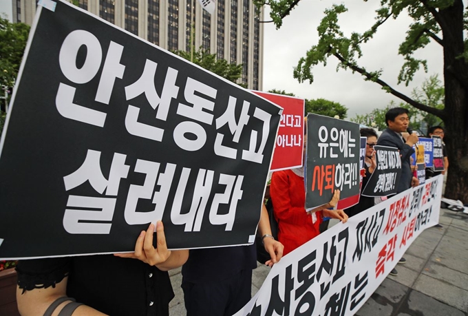 지난달 26일 정부서울청사 앞에서 공정사회를 위한 국민모임 관계자 등이 기자회견을 열고 안산동산고 자사고 지정취소 결정을 규탄하고 있다. 연합뉴스