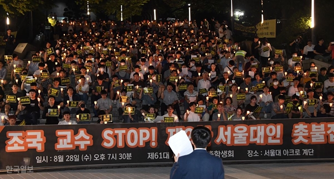 조국 법무부장관 후보자 사퇴를 촉구하는 서울대인 2차 촛불집회에서 700여명의 참가자들이 ‘법무부장관 자격없다! 지금당장 사퇴하라!’ 구호를 외치고 있다. 오대근기자