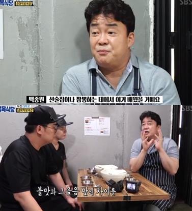 ‘골목식당’ 백종우너이 부천 중화떡볶이집에 조언을 했다.SBS 방송캡처