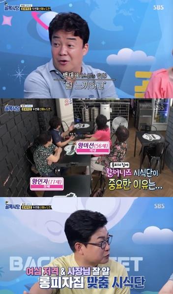 ‘골목식당’ 롱피자집에 특별 시식단이 등장했다.SBS 방송캡처