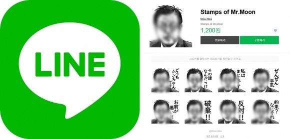 네이버의 일본 자회사 라인(LINE)이 지난 28일 밤 스토어에서 문재인 대통령을 비하한 유료 콘텐츠를 판매했다 삭제 조치했다. 라인 스토어