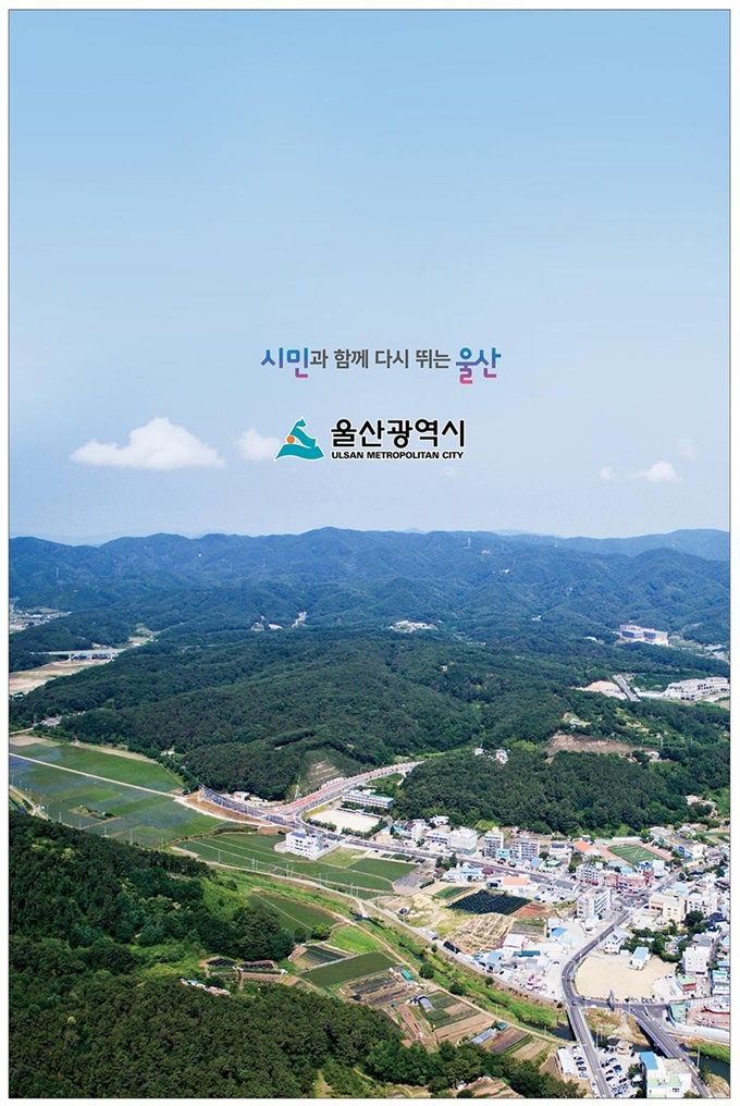 울산외곽순환도로 상황판. 울산시 제공