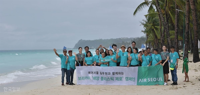 29일 필리핀 보라카이 화이트비치에서 에어서울 승무원과 현지 관광청 관계자들이 ‘해양 플라스틱 제로’ 캠페인을 진행하고 있다. 에어서울 승무원 사회공헌 특화팀 ‘민트나래’가 주축이 돼 진행한 이번 캠페인은 환경오염 때문에 폐쇄했다가 6개월 만에 개장한 보라카이의 아름다운 자연을 함께 보호하자는 취지로 마련됐다.보라카이=고영권 기자