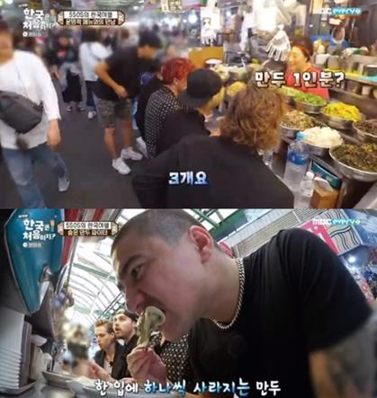 5SOS가 한국 만두맛에 반했다. MBC 에브리원 방송 캡쳐