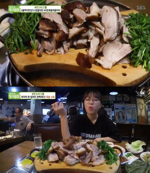 ‘생방송 투데이’ 족발 수육 맛집이 화제다. SBS 방송 캡처