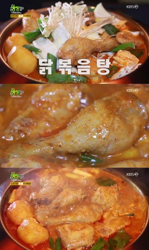 ‘생생정보’ 닭볶음탕 맛집이 주목을 받았다. KBS 방송 캡처