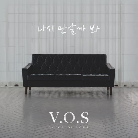 V.O.S가 신곡으로 컴백한다. J-soul 컴퍼니 제공