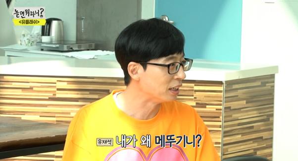 MBC ‘놀면 뭐하니?’의 출연진이 서로를 디스했다. 방송 캡처