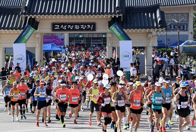 1일 열린 제16회 철원DMZ국제평화마라톤대회에서 풀코스 참가자들이 고석정에서 출발하고 있다. 철원=고영권 기자