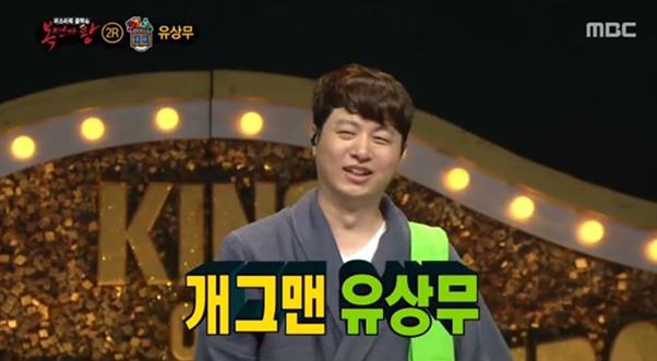 ‘복면가왕’ 유상무가 출연했다. MBC 방송 캡처