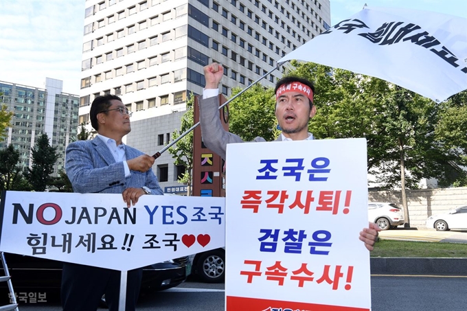 2일 오전 조국 법무부 장관 후보자의 인사청문회 준비 사무실이 마련된 서울 종로구 적선현대빌딩 앞에서 조 후보자의 사퇴,구속을 요구 하는 시위와 조 후보자를 지지,응원 하는 시위가 동시에 열리고 있다.고영권 기자