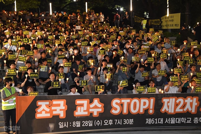 지난달 28일 밤 서울대에서 열린 조국교수 법무부장관 후보사퇴 서울대인 촛불집회에서 참가자들이 발언을 들으며 구호를 외치고 있다. 오대근기자