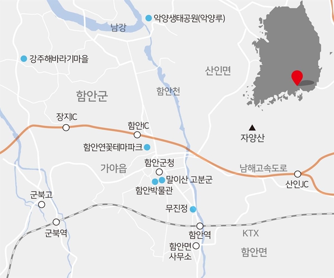 경남 함안 여행 지도. 송정근 기자