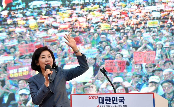 지난달 30일 오후 부산 부산진구 송상현광장에서 열린 대규모 장외집회 '살리자 대한민국! 문 정권 규탄 부산·울산·경남 집회'에 참가한 나경원 자유한국당 원내대표가 무대에 올라 정부 규탄 발언을 하고 있다. 부산=뉴시스